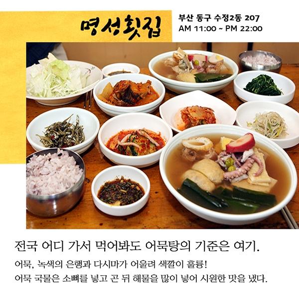 [카드뉴스] 부산 어묵 로드 부산하면 어묵 아닌교!