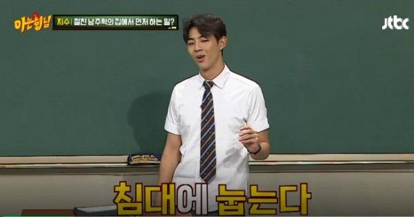 아는형님 지수, 남주혁 집에 놀러가면 침대로 직행…오해 금물