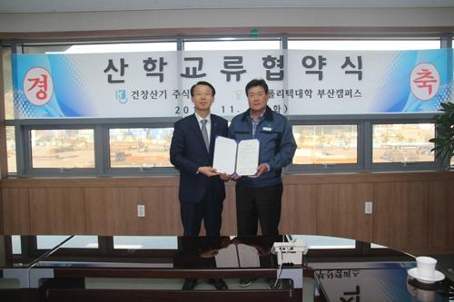 한국폴리텍대학 부산캠퍼스, 건창산기(주)와 MOU체결
