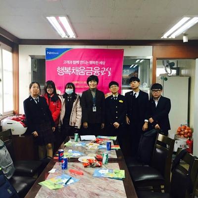NH농협은행, 기장중학교 행복채움금융교육 실시