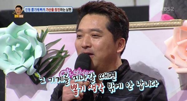 안녕하세요 인형 뽑기에 중독된 남편 등장 치킨 배달 가다가도 뽑아