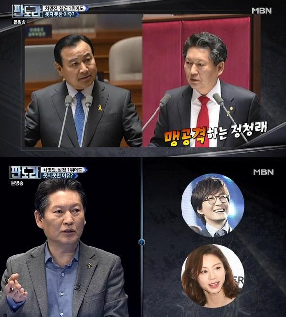 '판도라' 정청래 인지도 '깨알 자랑' 53일 검색어 1위