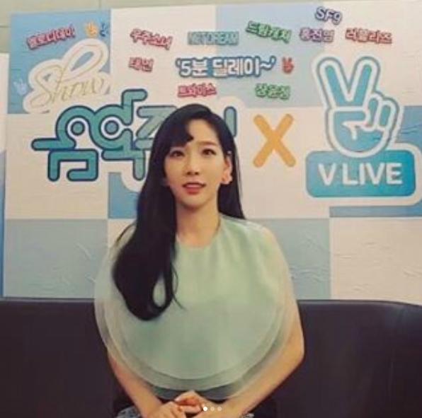 [스타인★] 음악중심 태연의 쌈무 블라우스, 가격 알아보니 헉