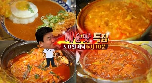 백종원의 3대 천왕 매운맛 특집-울산매운손수제비, 성수동코다리찜, 대전매운카레, 광주매운돼지찌개