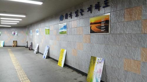 부산진구 가야2동, 수정터널지하도 문화갤러리 재단장