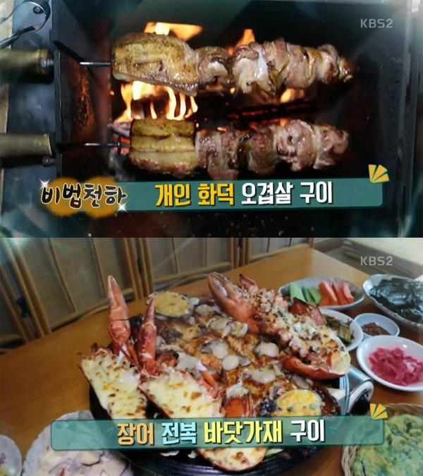 2TV 생생정보 비법천하, 개인 화덕 돼지고기 구이-바닷가재 전복 장어 구이