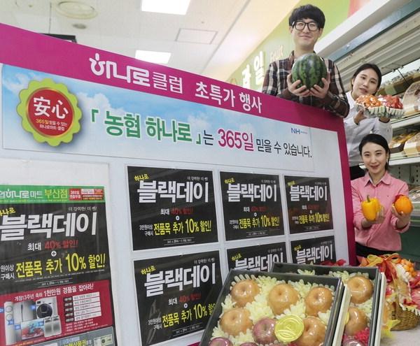 [포토뉴스] 농협하나로마트 푸짐한 생일 잔치