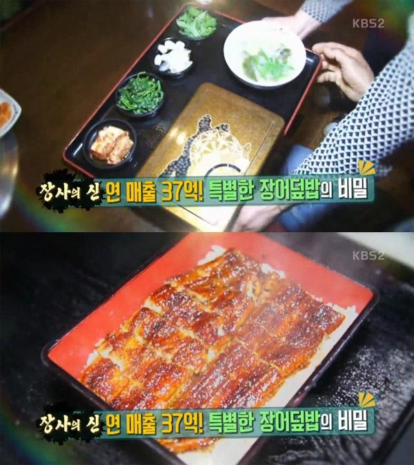 2TV 생생정보 장사의 신, 부산 녹산동 일본식 장어덮밥 연매출 37억!