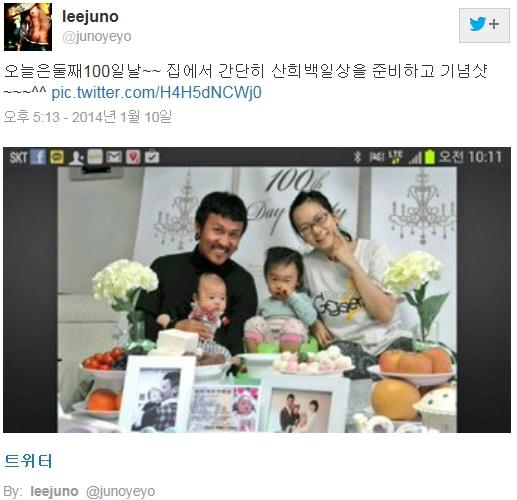 이주노, 과거 SNS에 올린 가족 사진 인증샷 눈길… 둘째 100일날이에요~