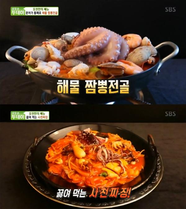 생방송 투데이 오천만의 메뉴, 통문어 해물전골 짬뽕-끓여 먹는 사천 짜장