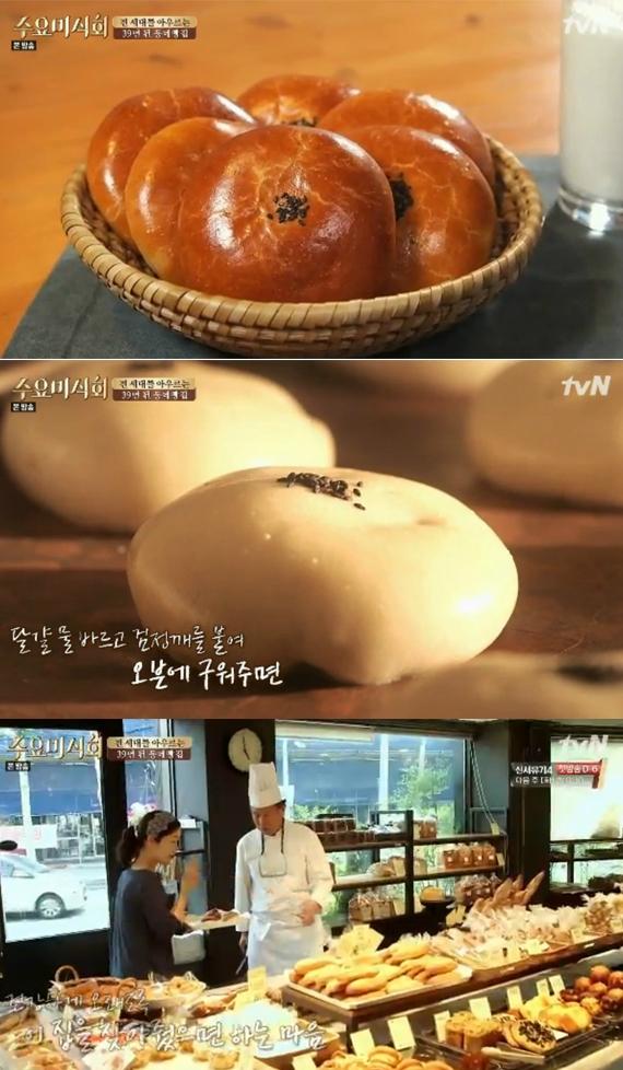 수요미식회 39년 된 동네빵집 단팥빵… 2차 발효시켜 쫄깃함 가득