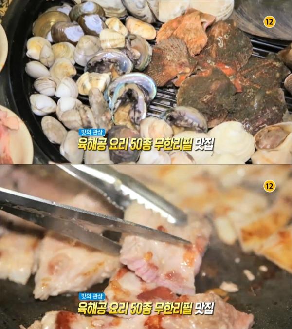 생방송 오늘 저녁 맛의 관상, 육해공 요리 50종 무한리필…노원 조개구이