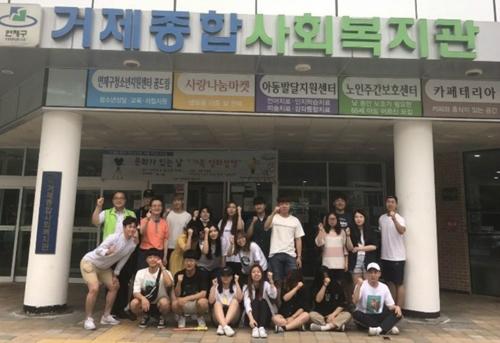 부산경상대학교 잔메봉사단 거제종합사회복지관 봉사활동