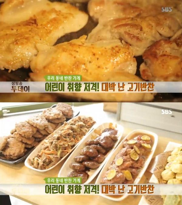 생방송 투데이 우리 동네 반찬 가게, 북가좌2동 괜찮은찬 어린이 고기반찬