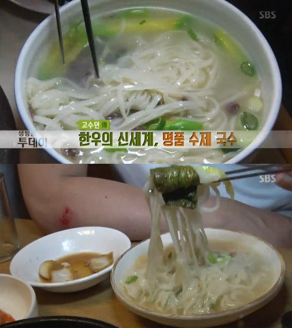 생방송 투데이 고수뎐, 용인 수지구 청와정…정성 들어간 명품 수제국수