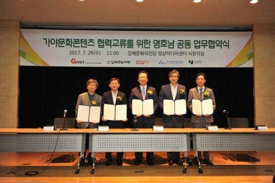 해외 바카라사이트 개발 공동업무 협약