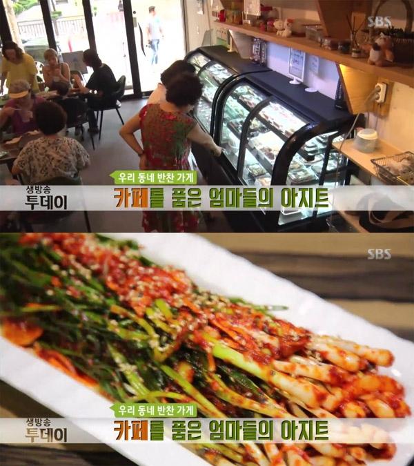 생방송 투데이 우리 동네 반찬 가게, 고양 찬아름 카페 품은 엄마 아지트