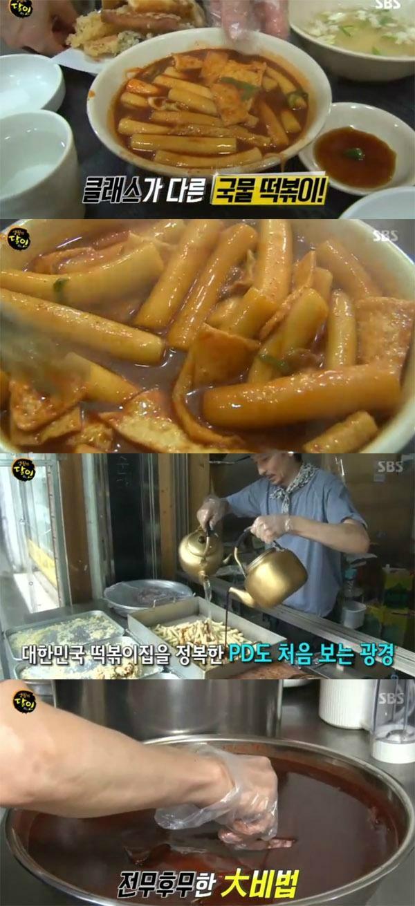 생활의 달인 국물 떡볶이의 달인(순이네 고릴라)-골프의 달인-바게트의 달인(바게트K)