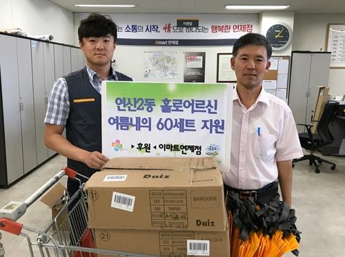 연산2동 이마트연제점, 홀로어르신 내의 60세트 지원