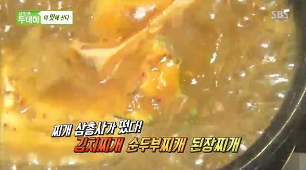 생방송투데이 이 맛에 산다  전북 익산 3800원 찌개 삼총사 고기뜰