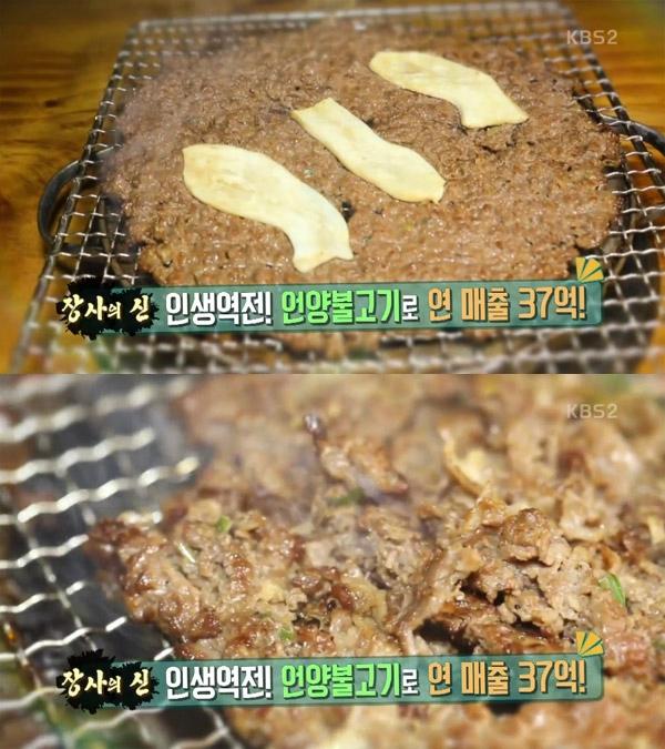 2TV 생생정보 장사의 신, 언양불고기 울산 삼남면 갈비구락부 연매출 37억