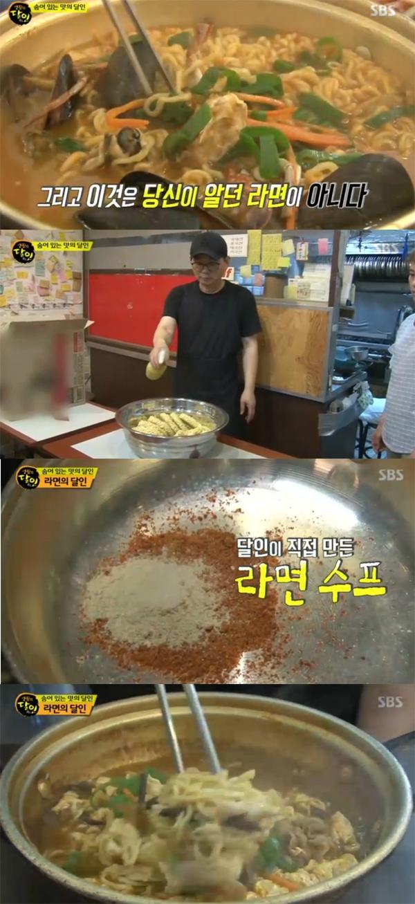 생활의 달인 수원 라면 달인… 깊은 사골 맛의 감동, 라면이야 곰탕이야? 침샘폭발 주의