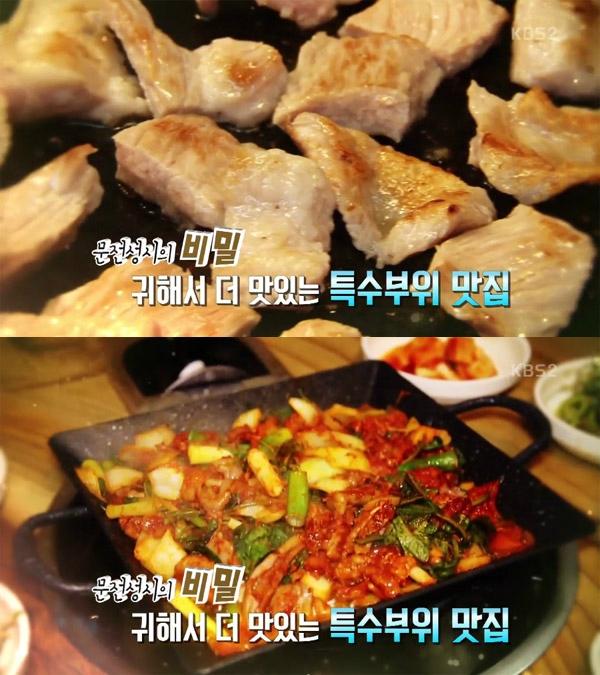 2TV 생생정보 문정성시의 비밀, 충정로 천겹살(항정살)-구미 닭목살&닭내장탕