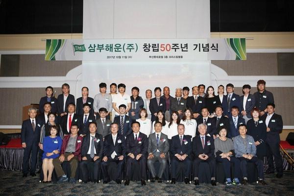 [포토뉴스] 삼부해운 창립 50주년 행사
