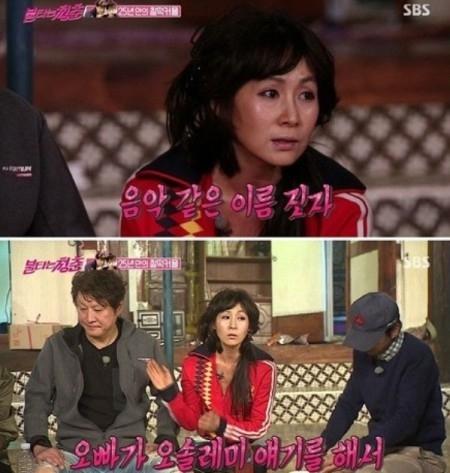 불타는 청춘 김정균 오솔미 이름, 오솔레미오 부르다 내가 지어줘