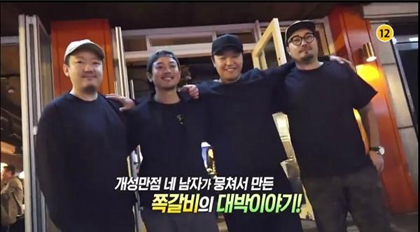 생방송 오늘저녁 대박의신 연매출 8억 올리는 신사동 병철이네 쪽갈비