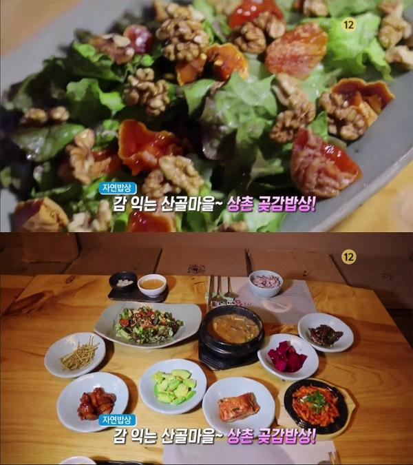 생방송 오늘 저녁 자연밥상, 감 익는 산골 곶감밥상 영동 상촌 감이야기
