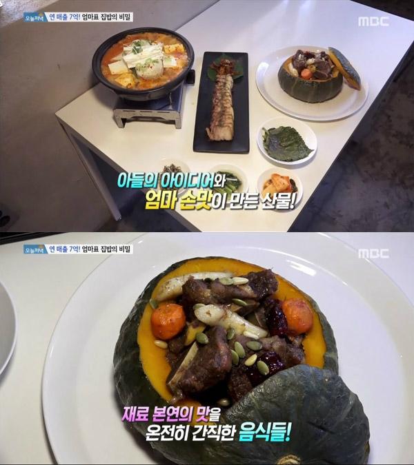 생방송 오늘 저녁 대박의신, 신사동 춘식당 연매출 7억! 엄마표 집밥의 비밀