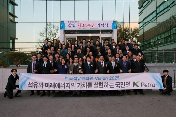 한국석유관리원, 창립 34주년 맞아 비전 2025 선포식
