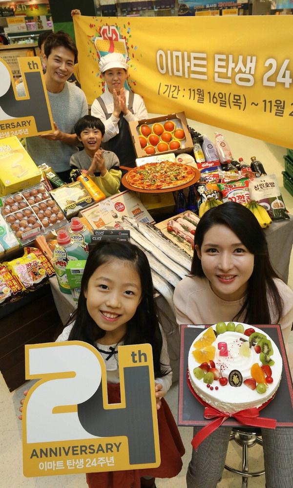 이마트 개점 24주년 기념…2주간 연중 최대 규모 행사
