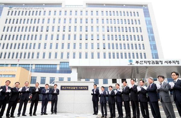 [포토뉴스] 활짝 열린 부산지검 서부지청
