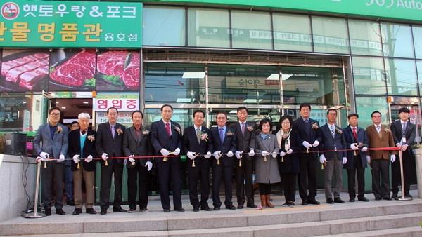[포토뉴스] 축산물명품관 개장