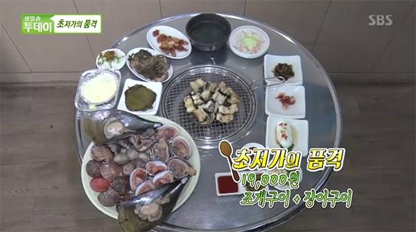 생방송투데이 초저가의 품격, 부산 19000원 조개구이+장어구이 무한리필 맛집 어디?
