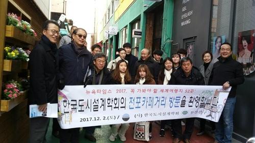 (사)한국도시설계학회, 부산진구 도시재생 현장 탐방