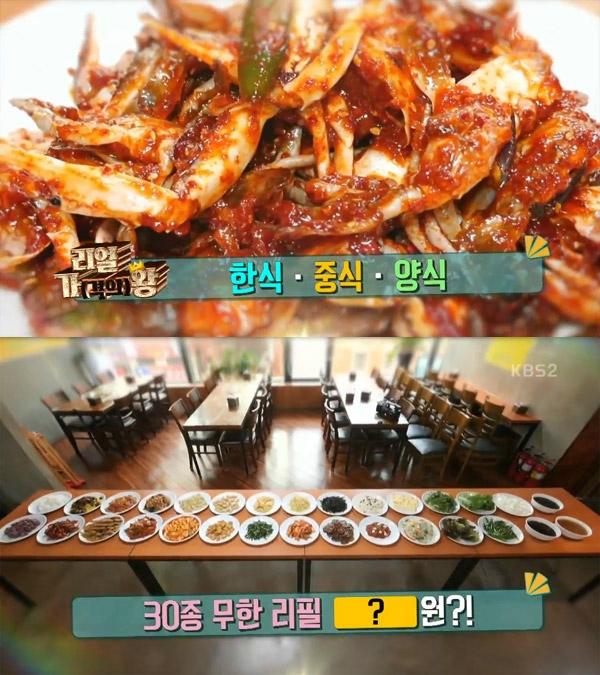 2TV 생생정보 리얼가왕, 6000원 한식 30종 무한리필…안산 다차림한식뷔페