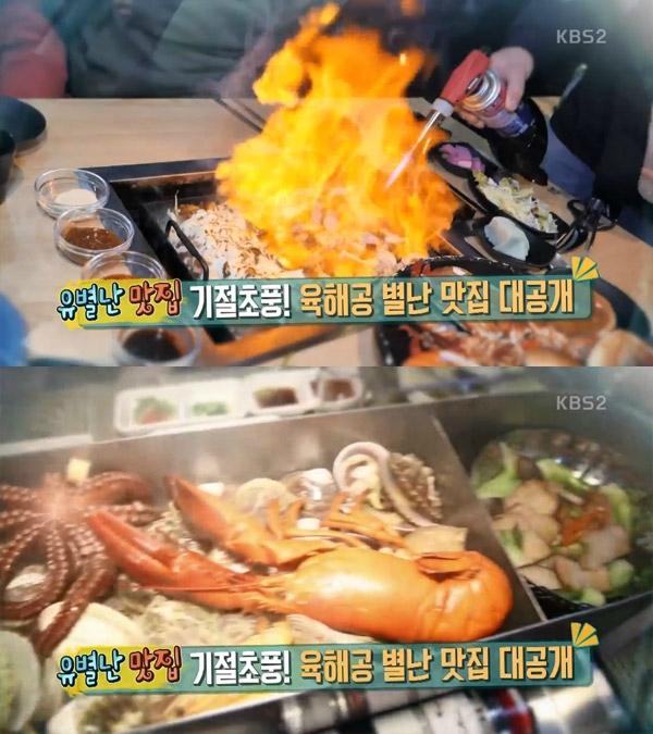 2TV 생생정보 유별난 맛집, 의정부 육해공철판구이-경남 거제 1m육해공찜
