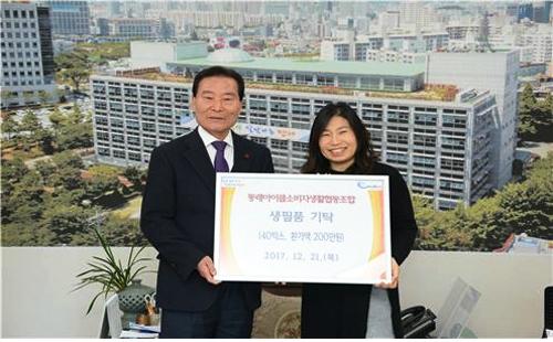 동래 i-coop 소비자생활협동조합, 연제구에 성품 기탁