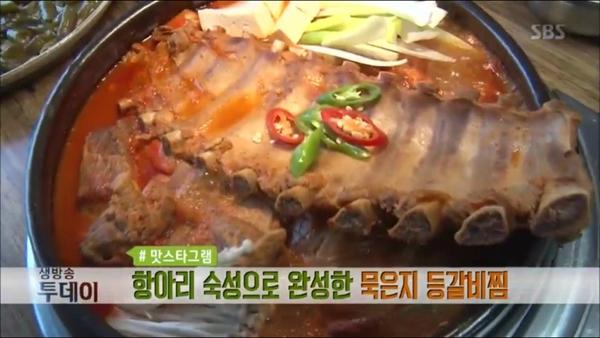 생방송 투데이 항아리 숙성으로 완성 곤지암 웅골 묵은지 등갈비찜