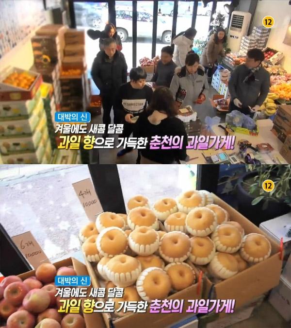 생방송 오늘 저녁 대박의신, 춘천 동내면 경하청과 연매출 13억 과일가게