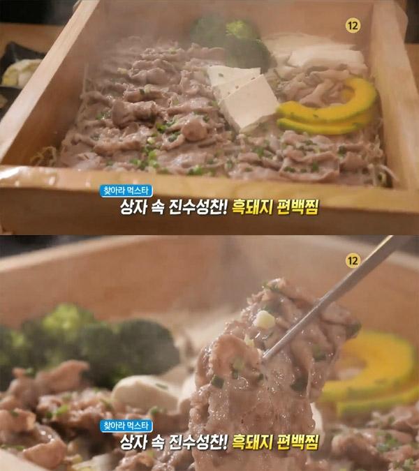 생방송 오늘 저녁 찾아라 먹스타, 흑돼지 편백찜…명륜2가 도토리 편백집