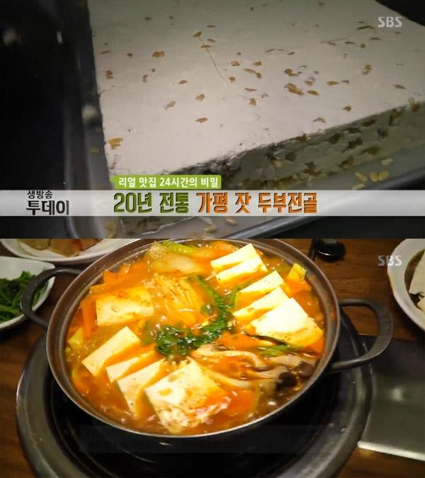 생방송 투데이 리얼 맛집 24시간의 비밀, 20년 가평 잣두부전골집 언덕마루