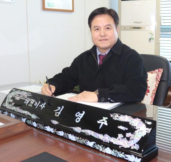 ㈜농협부산경남유통 김영주 신임 대표 농산물 소비 늘리는 다양한 활로 찾을 것