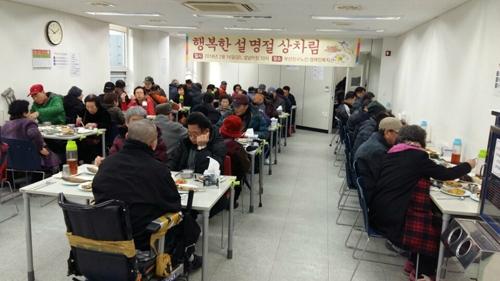 부산진구 노인장애인복지관, 설 상차림 개최