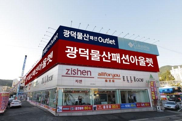[광덕물산패션아울렛] 신사복·아웃도어·숙녀복 최고 90% 할인, 봄옷 사러 오세요~