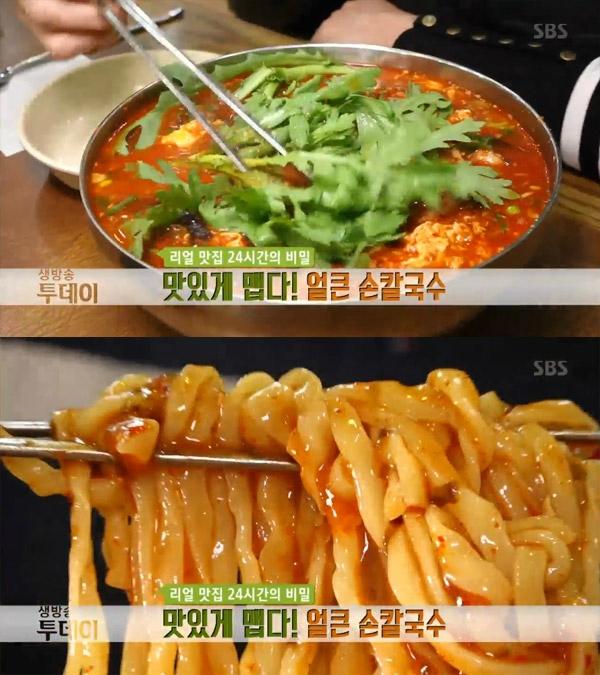 생방송 투데이 리얼 맛집 24시간, 대전 얼큰 손칼국수…홍두깨 얼큰이 칼국수