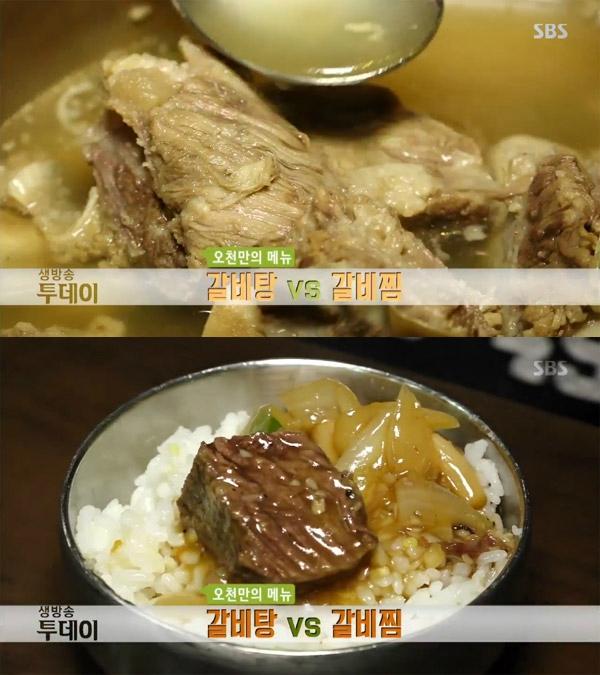 생방송 투데이 오천만의 메뉴, 수원 신라갈비 갈비탕&함양 삼일식육식당 갈비찜